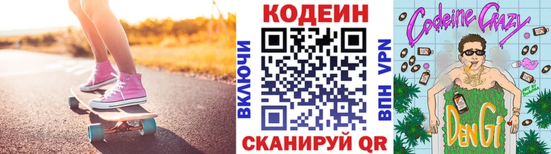 kraken вход  Киселёвск  Кодеиновый сироп Lean напиток Lean (лин) 