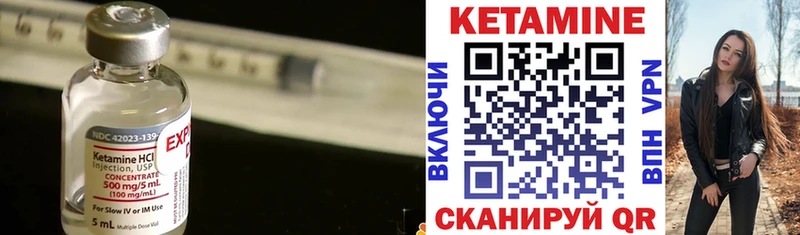 Кетамин VHQ Киселёвск